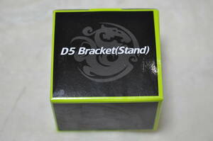 【未使用品】Bitspower　D5 Bracket （Stand）ブラケット スタンド　BP-D5BT-SL　Color:Silver シルバー　水冷 PC ポンプ
