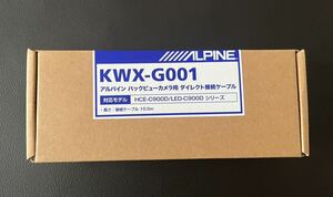 アルパイン ダイレクト接続ケーブル バックビューカメラ 用アルパイン製カーナビ専用 KWX-G001