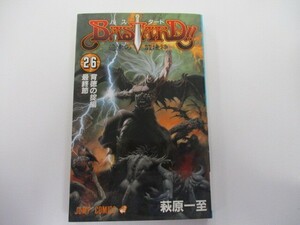 BASTARD!! 26 (ジャンプコミックス) k0603 B-4