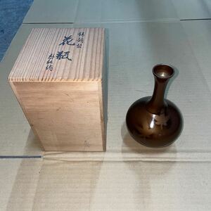 【E-44】高岡銅器 美術工芸品 古銅色 紅葉 長首寿 （高さ19㎝横幅12㎝）花瓶 花器 花 置物