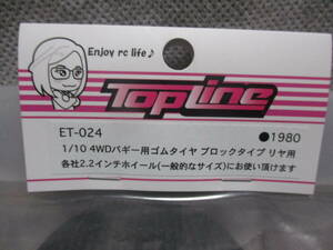 TopLine ET-024 1/10 4WDバギー用ゴムタイヤ ブロックタイプ リヤ用