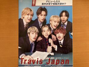 ☆★Travis Japan★切り抜き Myojo 2023/4月号 7P