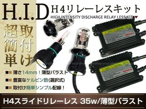 ミニカ/トッポ/BJ 55W 色選択 ヘッドライト H4リレーレス 4300K6000k8000k10000k30000k50000kピンク LED付 T10/T16 ポジション ナンバー灯