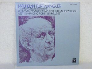 LP レコード WILHELM FURTWANGLER ウィルヘルム フルトヴェングラー指揮他 ベートーヴェン 交響曲 英雄 リスト 交響曲 前奏曲【E+】 E3965M