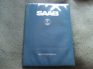 サーブ Saab 　西武自動車　車検証ケース　ライセンスケース