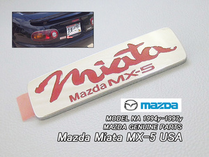 ロードスターNA【MAZDA】マツダMX5ミアタ純正USエンブレム-リアmiata.Mazda.MX-5マーク(94-97yモデル)/USDM北米仕様EunosミアータUSA赤文字