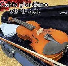 カルロ ジョルダーノ バイオリン VS-F1 入門セット