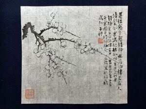 中国西冷印社理事　唐存才（子穆）　梅花図　９　まくり　肉筆　真作 　／水墨画　中国画　書道　書法　篆刻　書道作品 