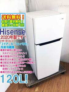 送料無料★2020年製★超美品 中古★Hisense 120L 大容量ドアポケット!!2ドア＆コンパクト 耐熱トップテーブル!!冷蔵庫【HR-B12C】DC43