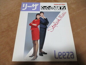 1988年5月発行L100系リーザのカタログ