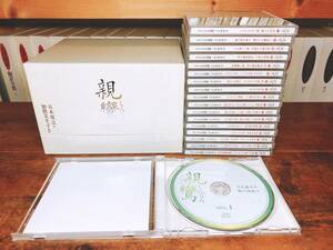 人気名盤!!定価31219円!! 朗読CD全集 親鸞 五木寛之 CD全18枚揃 検:浄土真宗/法然上人/教行信証/歎異抄/大無量寿経/往生要集/浄土三部経