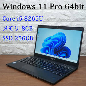 富士通 Lifebook U939/BX 《第8世代 Core i5-8265U 1.60GHz / 8GB / SSD 256GB / Windows11/Office》13型 Fujitsu ノートパソコン PC 17645