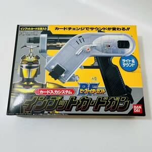 【新品未開封】レア品 BANDAI ビーファイターカブト インプットカードガン カード5枚入り 当時物 昭和レトロ 絶版 希少