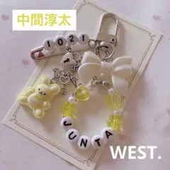 no.207 ♡ WEST. 中間淳太　ビーズキーホルダーオーダーコレクトブック