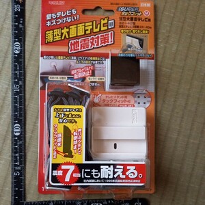 薄型大型テレビ　地震対策　未使用　送料520 壁もテレビもキズ着けない　震度7にも耐える　タックフィット　転倒防止　32～40型