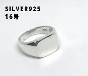 KSL-④-1Kコンc シルバー925印台リング銀ハンコ16号指輪スターリング　ギフト　シンプル　SLc