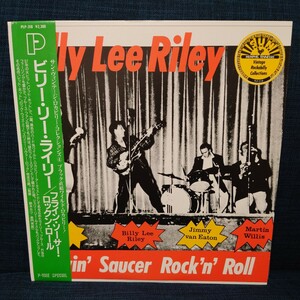 中古 レコード LP ★ 帯付 ビリー・リー・ライリー BILLY LEE RILEY『 FLYIN