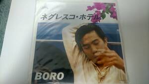 中古レコード 7インチ BORO ネグレスコ・ホテル / レッド・シューズ