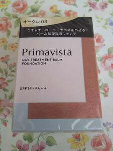 ★新品★オークル03 花王 ソフィーナ プリマヴィスタ デイトリートメントバーム ローラータイプ バーム状日中美容液 ファンデーション