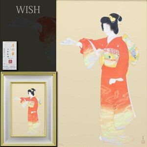 【真作】【WISH】上村松園「序の舞」シルクスクリーン ミクスドメディア 10号大 2010年作 証明シール 　　〇美人画巨匠 #24032006