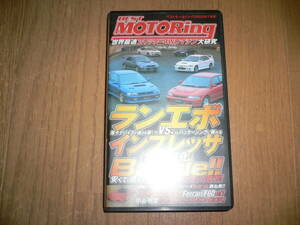 ベストモータリング 2002年7月号 エボvsインプ 10年の進化 ランエボ ランサーエボリューション CP9A CN9A インプレッサ GDB GC8 VHS ビデオ