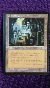 MTG 古えの墳墓/Ancient Tomb 日本語版 [TMP] 土地U　