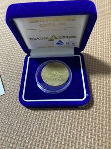 国際科学技術博覧会　公式記念メダル　つくば博　EXPO’85 ゴールドセラミック