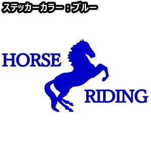 ★千円以上送料0★15×7.5cm【HORSE RIDING-B】乗馬、馬術競技、馬具、競馬好きにオリジナル、馬ダービーステッカー(0)