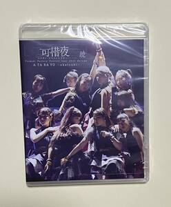 【中古】つばきファクトリー コンサートツアー 2023秋 可惜夜〜山岸理子・岸本ゆめの 卒業スッぺシャル〜暁 (Blu-ray)