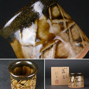 【扇屋】十四代 朝日豊斎「燔師印花紋」共箱 高さ 約5cm 幅 約6cm 釜 柄杓 棗 香合 茶碗 茶道具 茶器 遠州七窯 朝日焼 T