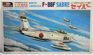 ☆★ハセガワ 1/72 F-86F セイバー 航空自衛隊 超旧箱 ※パーツ切離し加工ジャンク☆★