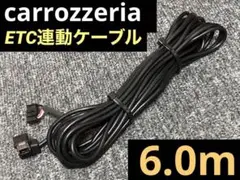 パイオニア/カロッツェリアナビ用ETC連動ケーブル　6.0m