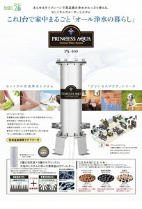 定価44万 セントラル浄水器 活水機能搭載 元付けセントラルオール浄水器 元付型浄水器 元栓直結型 活水器 セントラル浄水機 未使用品