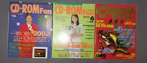 CD-ROMの情報誌　別冊　創刊号　CD-ROMファン　CD-ROMパラダイス　計3冊　レターパック対応