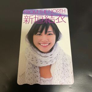 新垣結衣　少年サンデー図書カード①