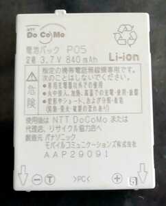 【中古】NTTドコモP05純正電池パックバッテリー【充電確認済】