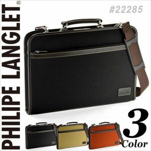 ☆ 最安値 赤字覚悟 ビジネスバッグ 42cm A4F PHILIPE LANGLET 22285 フィリップ ラングレー 平野鞄 ダレスバッグ 薄型 日本製 オレンジ ☆