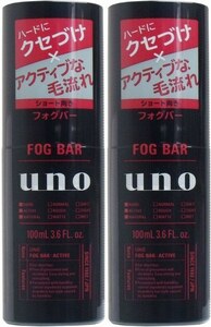 2本(200mL)　ＵＮＯ(ウーノ) フォグバー がっちりアクティブ 100mL　ショート向き男性用スタイリング剤。キープ成分配合でスタイルが持続。