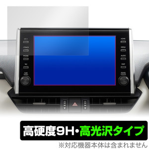 RAV4(20/8～22/10) ディスプレイオーディオ (9インチ/標準装備) 保護 フィルム OverLay 9H Brilliant 9H 高硬度 透明 高光沢