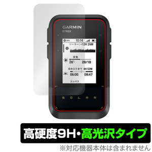 GARMIN eTrex Solar 保護 フィルム OverLay 9H Brilliant ガーミン イートレックス ソーラー ハンディGPS用保護フィルム 9H高硬度 高光沢