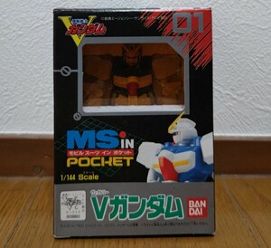 1/144 Vガンダム MS in Pocket ポケット