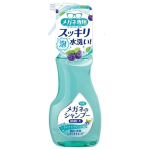 メガネのシャンプー除菌EX200ML