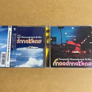 2枚 川上つよしと彼のムードメイカーズ+moodmakers