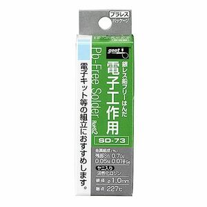 goot(グット) 電子工作用 銀レス鉛フリーはんだ Φ1.0mm スズ残部/銅0.7%/ニッケル0.05%/ゲルマニウ