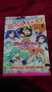 パチスロ 冊子 ツインエンジェル パーティー オフィシャルガイドブック