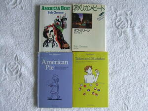 へ既読品★★★『American Beat』日・英文庫×２冊『American Pie』その他　計４冊★★★多読用まとめ売り 米国洋書 ◆◆送料無料◆◆英語