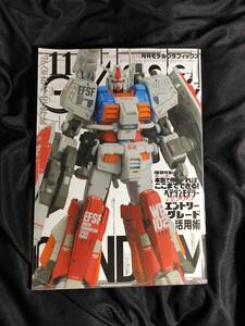 MG モデルグラフィックス no.456 2022年11月号　表紙：EGパーフェクトガンダム