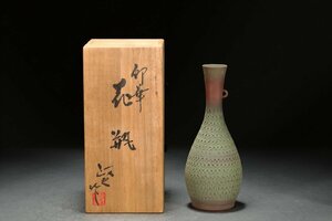 【善古堂】某有名収集家買取品 時代物 京焼 今井政之 在銘 印華花瓶 飾壺 共箱 骨董品 古美術0410-39H01　