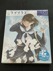 【新品未開封】 ラブプラス 姉ヶ崎寧々 抱きまくらカバー 水着素材 制服 書籍 豪華3大付録付き 角川 キャラクターグッズ