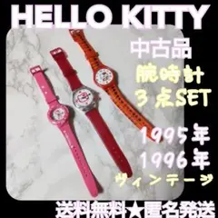 SANRIO★HELLO KITTY/ハローキティ腕時計SET【ヴィンテージ】